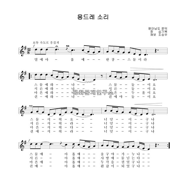 용드레소리 (2)