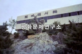 [인문지리]낙랑구역 통일거리 민예전시관