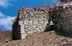 [유물유적관]고려장성(국보급 제48호) 자장령 성벽치