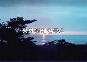 통천군 시중호(천연기념물 제212호)