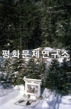 [자연지리]백두산밀영