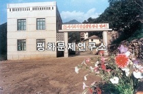 신양군 산과실가공공장