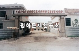 신양군 신양식료가공공장