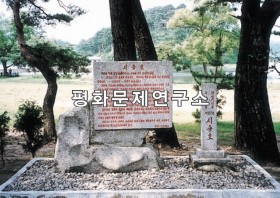 강동리 시중호(천연기념물 제212호)