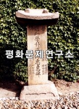 보통문중수비(보존급 제1563호)