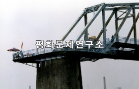 평안북도 압록강 단교