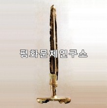 [유물유적관]고산리구덩무덤 세형동과