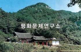 심원사(국보급 제91호) 전경