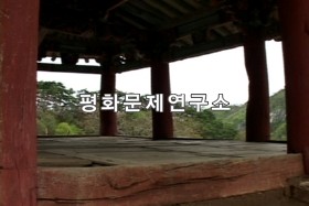 [유물유적관]심원사(국보급 제91호) 청풍루