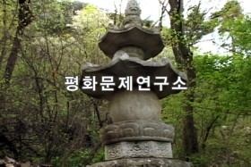 심원사해월당부도(보존급 제1129호)
