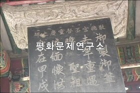 경덕궁비(보존급 제1545호)