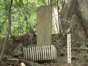 심원사 사적비 2 (心源寺事跡碑2, 보존급 제1600호)